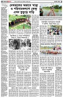 পৃষ্ঠা-২।-দেশের-খবর