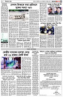 পৃষ্ঠা-৩।-বিদেশের-খবর