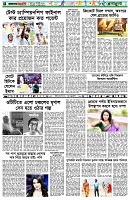পৃষ্ঠা-৬।-খেলাধুলা