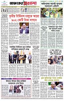 পৃষ্ঠা-৮।-শেষের-পাতা