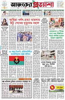 পৃষ্ঠা-১।-প্রথম-পাতা