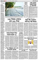 পৃষ্ঠা-২।-দেশের-খবর