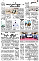 পৃষ্ঠা-৩।-বিদেশের-খবর