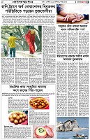 পৃষ্ঠা-৫।-লাইফস্টাইল