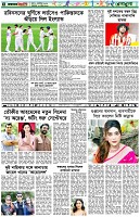 পৃষ্ঠা-৬।-খেলাধুলা