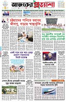 পৃষ্ঠা-১।-প্রথম-পাতা
