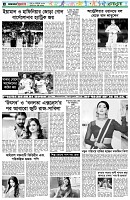 পৃষ্ঠা-৬।-খেলাধুলা