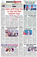 পৃষ্ঠা-৮।-শেষের-পাতা