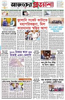 পৃষ্ঠা-১।-প্রথম-পাতা