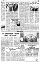 পৃষ্ঠা-৩।-বিদেশের-খবর