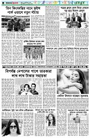পৃষ্ঠা-৬।-খেলাধুলা