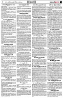 পৃষ্ঠা-৭।-খবর