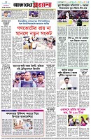 পৃষ্ঠা-৮।-শেষের-পাতা