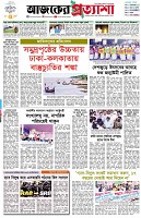 পৃষ্ঠা-১।-প্রথম-পাতা