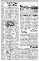 পৃষ্ঠা-২।-দেশের-খবর
