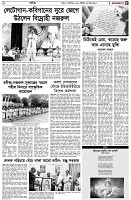 পৃষ্ঠা-৫।-সাহিত্য