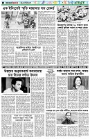 পৃষ্ঠা-৬।-খেলাধুলা