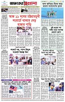 পৃষ্ঠা-৮।-শেষের-পাতা