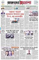 পৃষ্ঠা-১।-প্রথম-পাতা
