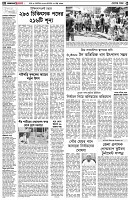 পৃষ্ঠা-২।-দেশের-খবর