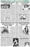 পৃষ্ঠা-৬।-খেলাধুলা