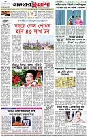 পৃষ্ঠা-৮।-শেষের-পাতা