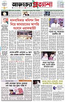 পৃষ্ঠা-১।-প্রথম-পাতা