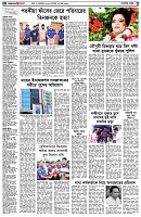 পৃষ্ঠা-২।-দেশের-খবর