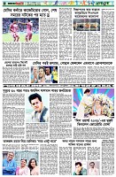 পৃষ্ঠা-৬।-খেলাধুলা
