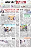 পৃষ্ঠা-১।-প্রথম-পাতা