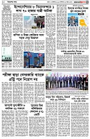 পৃষ্ঠা-৩।-বিদেশের-খবর