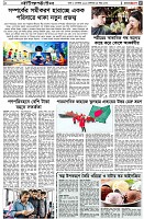 পৃষ্ঠা-৫।-লাইফস্টাইল