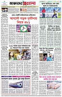 পৃষ্ঠা-৮।-শেষের-পাতা