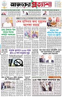 পৃষ্ঠা-১।-প্রথম-পাতা