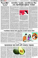 পৃষ্ঠা-৪।-উপ-সম্পাদকীয়-