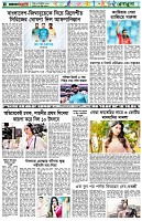 পৃষ্ঠা-৬।-খেলাধুলা