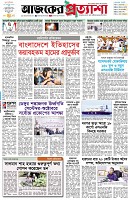 পৃষ্ঠা-১।-প্রথম-পাতা
