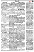 পৃষ্ঠা-৭।-খবর