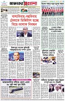 পৃষ্ঠা-৮।-শেষের-পাতা