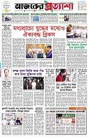 পৃষ্ঠা-১।-প্রথম-পাতা