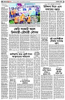 পৃষ্ঠা-২।-দেশের-খবর