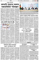 পৃষ্ঠা-৫।-বাণিজ্য