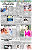 পৃষ্ঠা-৬।-খেলাধুলা