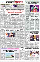 পৃষ্ঠা-৮।-শেষের-পাতা