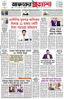 পৃষ্ঠা-১।-প্রথম-পাতা
