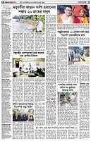 পৃষ্ঠা-২।-দেশের-খবর