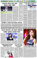 পৃষ্ঠা-৬।-খেলাধুলা