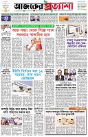 পৃষ্ঠা-১।-প্রথম-পাতা