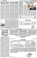 পৃষ্ঠা-৩।-বিদেশের-খবর
