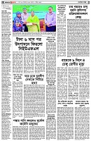 পৃষ্ঠা-২।-দেশের-খবর